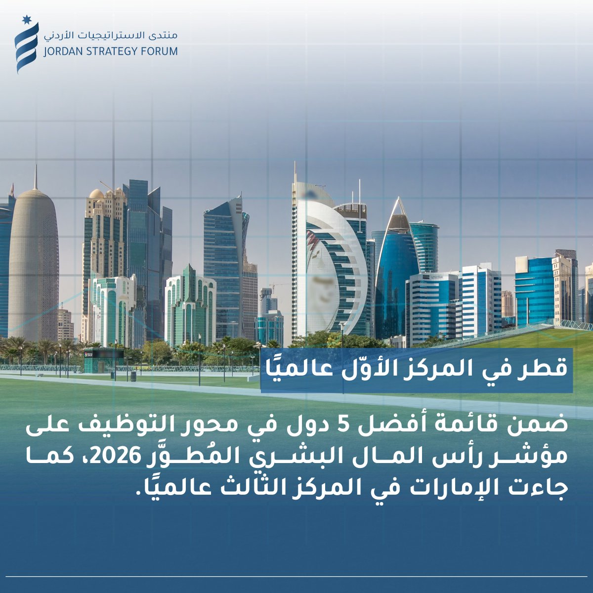 JordanStrategyForum tweet media