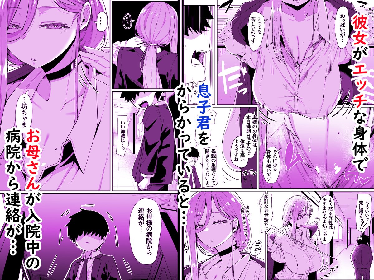 アンドロイドは母子でツガウ夢を見るか？(ムルの本箱)｜無料エロ漫画試し読み
