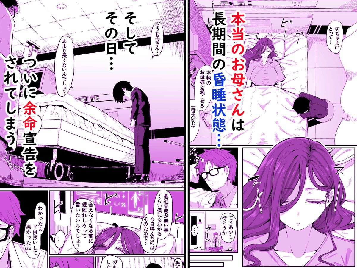 アンドロイドは母子でツガウ夢を見るか？(ムルの本箱)｜無料エロ漫画試し読み