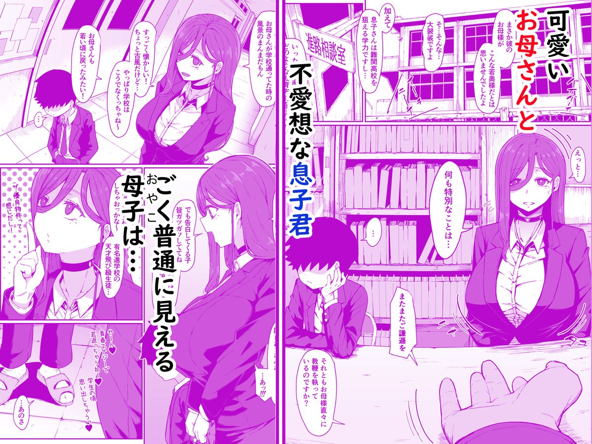 アンドロイドは母子でツガウ夢を見るか？(ムルの本箱)｜無料エロ漫画試し読み