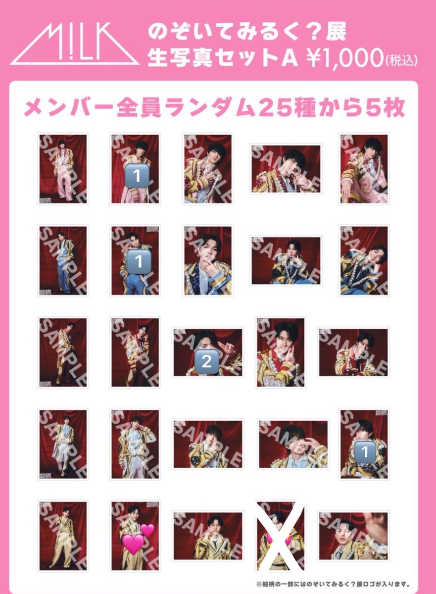 911_Ox's tweet photo. M!LK のぞいてみるく？展 交換

・生写真　杯違い可
【譲】🔢佐野、塩﨑、曽野、山中
【求】💖＞💕吉田

・過去生誕生写真　吉田
【譲】🔢
【求】💖

・レプリカチケット 東京
【譲】塩﨑
【求】吉田

現場(ALT参照)手渡し＞郵送
お気軽にお声がけください。
#MILK交換 #MILK譲 #MILK求 https://t.co/WYlZop8zCd