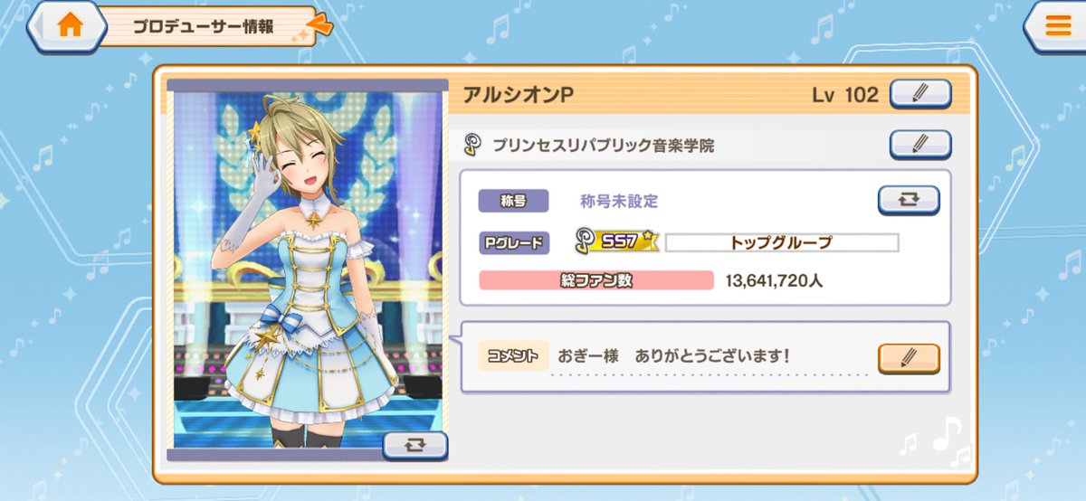 アルシオン tweet media