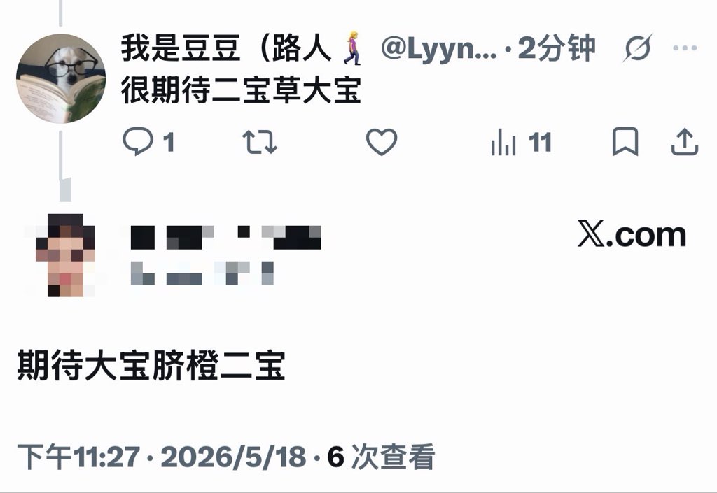 我是豆豆(路人🚶♀️➡️ tweet media