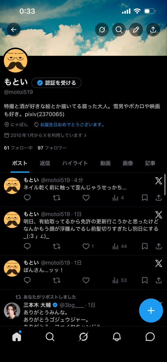 motoi519's tweet photo. なぜか風船飛ばない…けど、おめでとう言われてる✌︎(^ω^)✌︎ https://t.co/gA6UMNO4MF