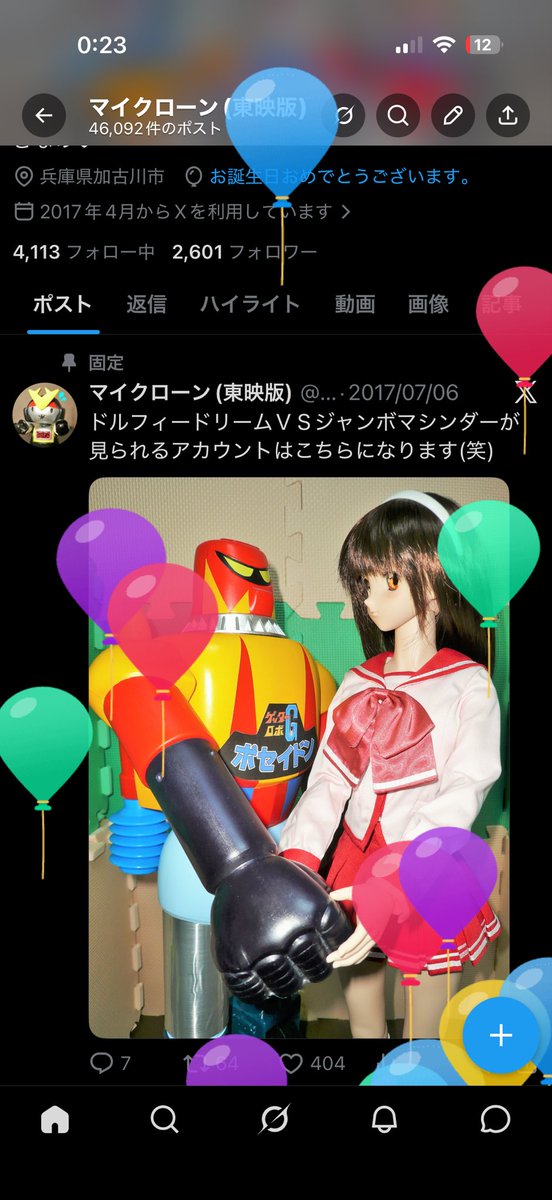マイクローン(東映版) tweet media