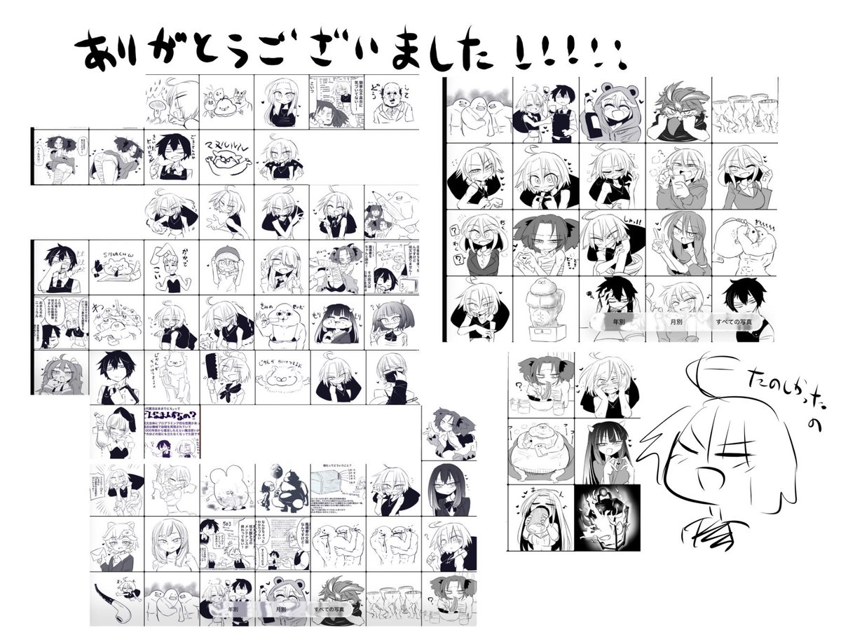 75?それくらい!!
それくらいです!すごい!!!たくさん描いた!!
13万まであとすこしだ!!! 