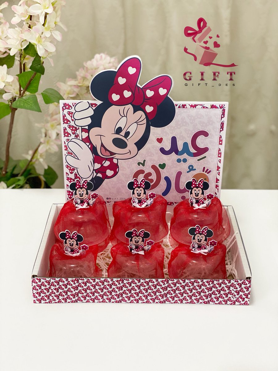 gift_des's tweet photo. توزيعات عيد الاضحى للاطفال 🥳🎉
للطلب والاستفسار 
على خاص الانستغرام ،
او على التيك توك ..
#توزيعات #توزيعات_عيد_الاضحى 
#خروف_العيد #توزيعات_الاطفال https://t.co/c0INnqz5yq