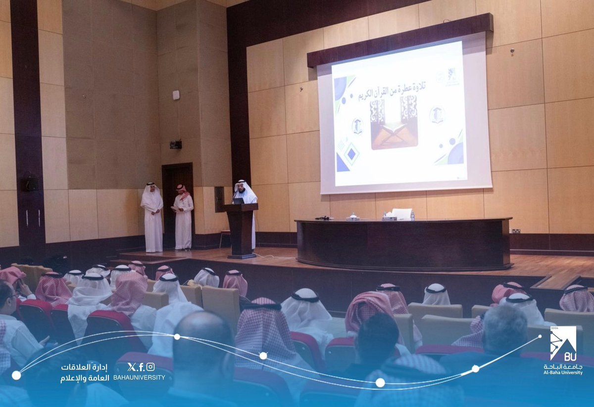 BahaUniversity's tweet photo. كما شهد #ملتقى_البحث_العلمي_الأول تقديم العديد من العروض البحثية والأوراق العلمية من طلبة الدراسات العليا، والتي حظيت بتفاعلٍ لافتٍ من الحضور وأعضاء هيئة التدريس، والطلاب، والمتخصصين .
وفي الختام كرّم معالي رئيس #جامعة_الباحة  المشاركين في هذا الملتقى . https://t.co/vlFKkGNlJD