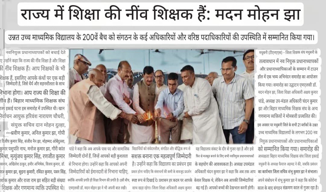 DrMadanMohanJha's tweet photo. राज्य ने शिक्षा की नीव है शिक्षक https://t.co/VbFlMQmAWa