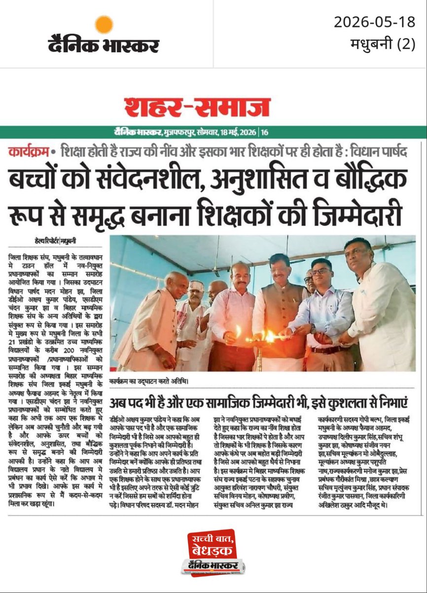 DrMadanMohanJha's tweet photo. राज्य ने शिक्षा की नीव है शिक्षक https://t.co/VbFlMQmAWa