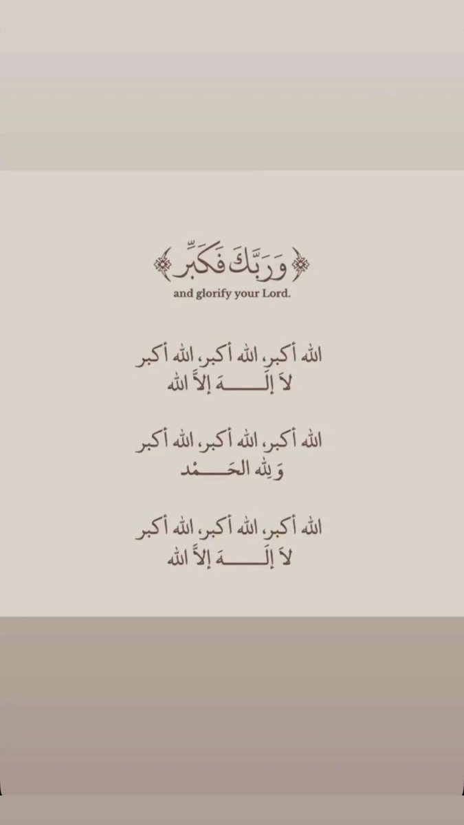 maiittha's tweet photo. #العشر_المباركه #الحج #الله_اكبر #اكسبلورexplore https://t.co/ToCbY7aC7T