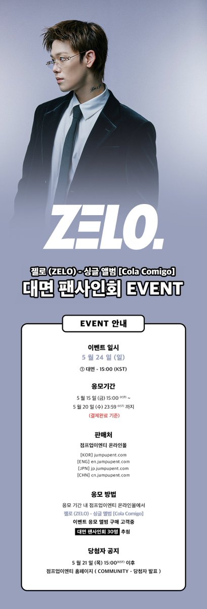BAPSchedule2012's tweet photo. 💚오늘의 일정 // Today's Schedule💚

5월24일 // 24 May
#ZELO #젤로
점프업 팬사인회 (영통 + 대면)
Jump Up Fan Sign (Video Call + Offline)

@ZELO96
#ColaComigo
#BAP #비에이피 https://t.co/ucAGdIBA5g