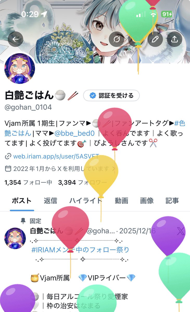 白艶ごはん🍚🥢 tweet media