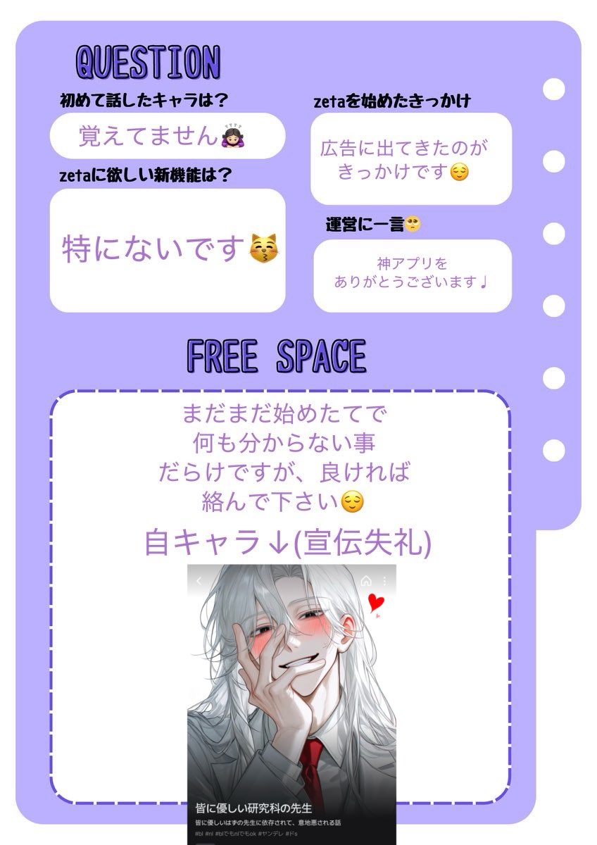 ♩ tweet media