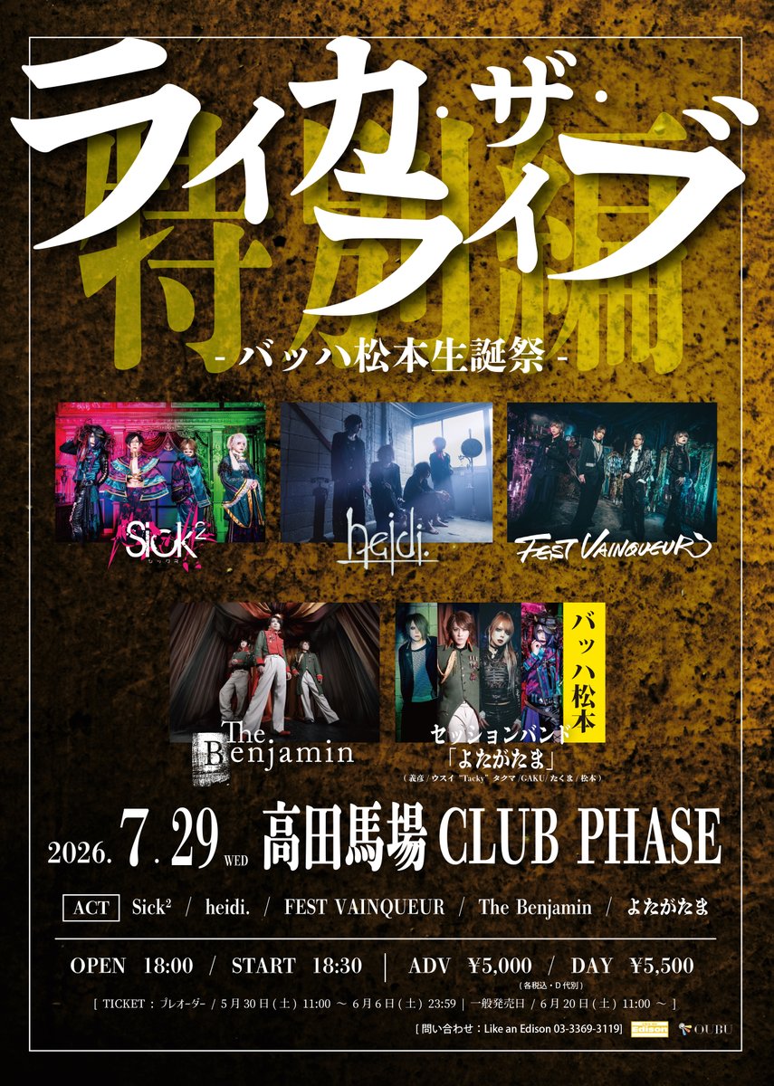 Sick² たくま (@sick2_takuma) / Posts / X