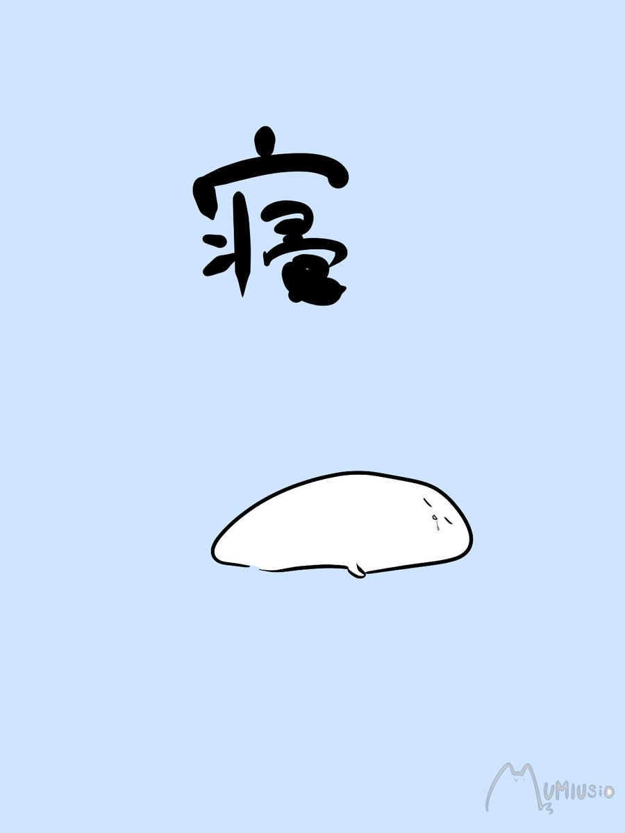 ウミウシヲ / UMIUSiO VRと創作と日常 tweet media