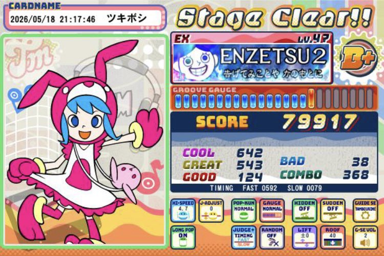 今日もポップンとギターを反復横跳びしてた ノーマルレーン慣れた