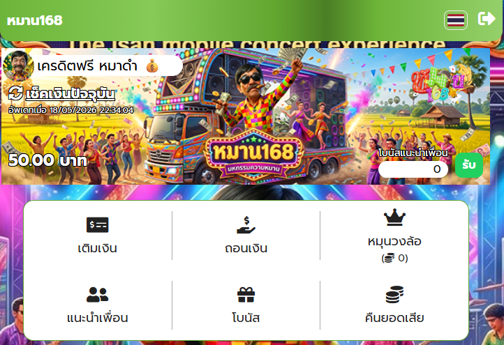 เครดิตฟรี หมาดำ 💰 tweet media