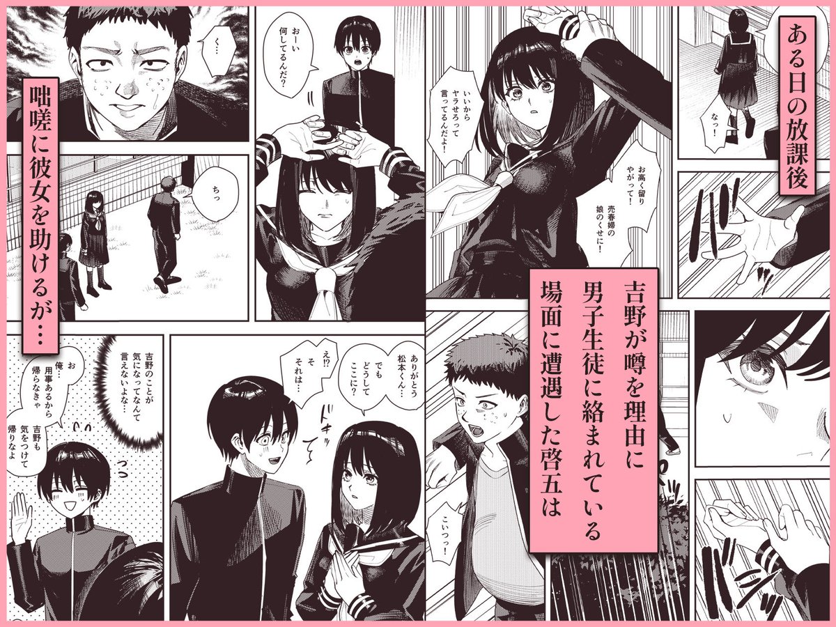 サークル「柔密(やわみつ)」様にて作画担当させていただいた作品「いじめられっ子わや助けたら純愛イチャラブセックスが始まった話」が配信されました。よろしくお願いします

https://t.co/2nNRND5xIa

(エロ絵サンプルはリプ欄にあります)↓ 