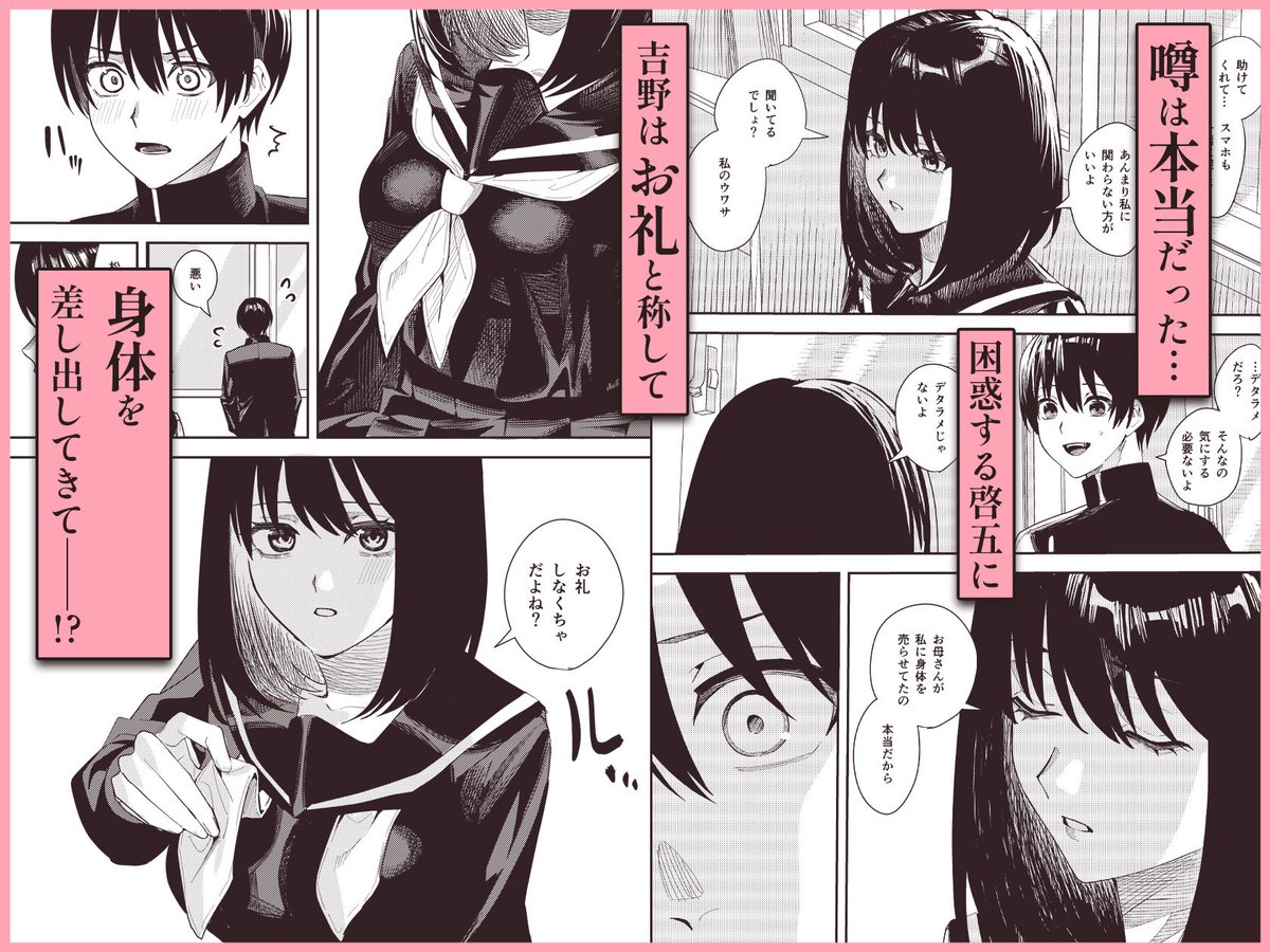 サークル「柔密(やわみつ)」様にて作画担当させていただいた作品「いじめられっ子わや助けたら純愛イチャラブセックスが始まった話」が配信されました。よろしくお願いします

https://t.co/2nNRND5xIa

(エロ絵サンプルはリプ欄にあります)↓ 