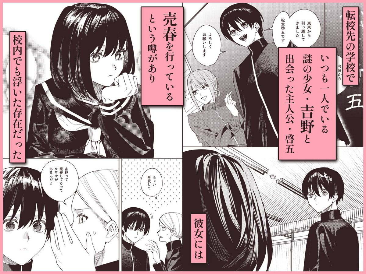 サークル「柔密(やわみつ)」様にて作画担当させていただいた作品「いじめられっ子わや助けたら純愛イチャラブセックスが始まった話」が配信されました。よろしくお願いします

https://t.co/2nNRND5xIa

(エロ絵サンプルはリプ欄にあります)↓ 