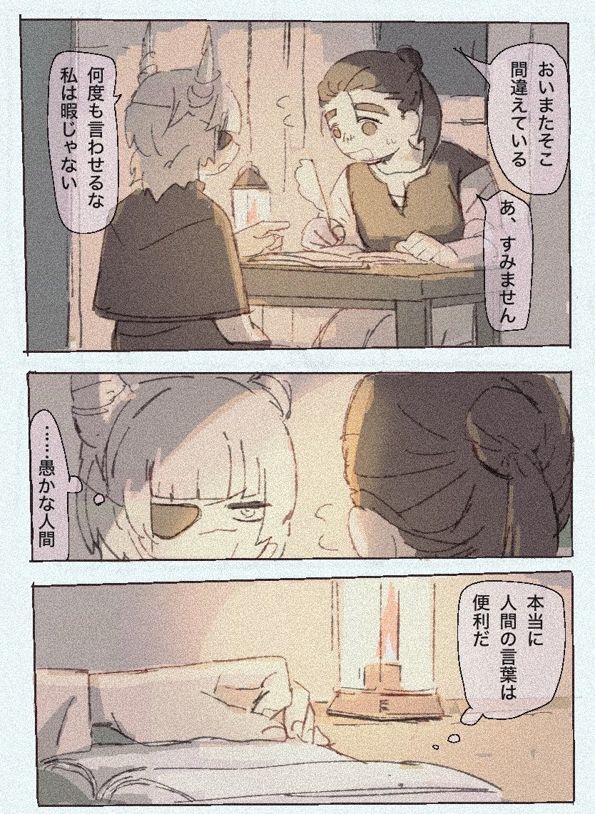 whit0w's tweet photo. 人間x魔族 https://t.co/9LSBVR6DjN