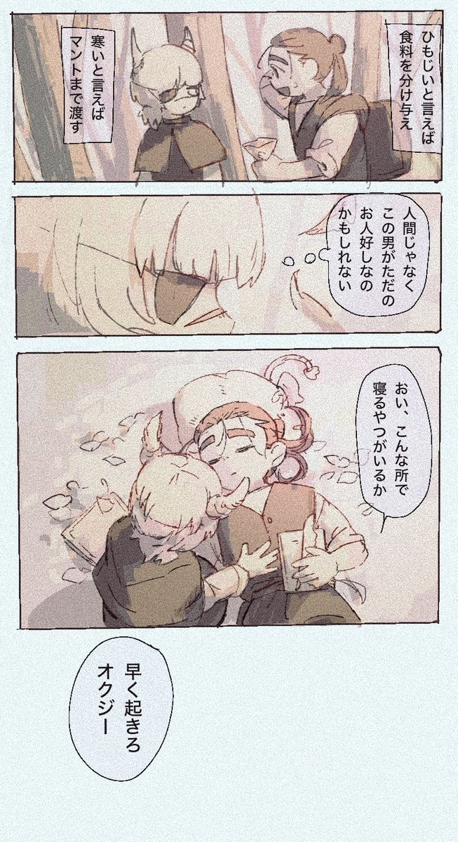 whit0w's tweet photo. 人間x魔族 https://t.co/9LSBVR6DjN