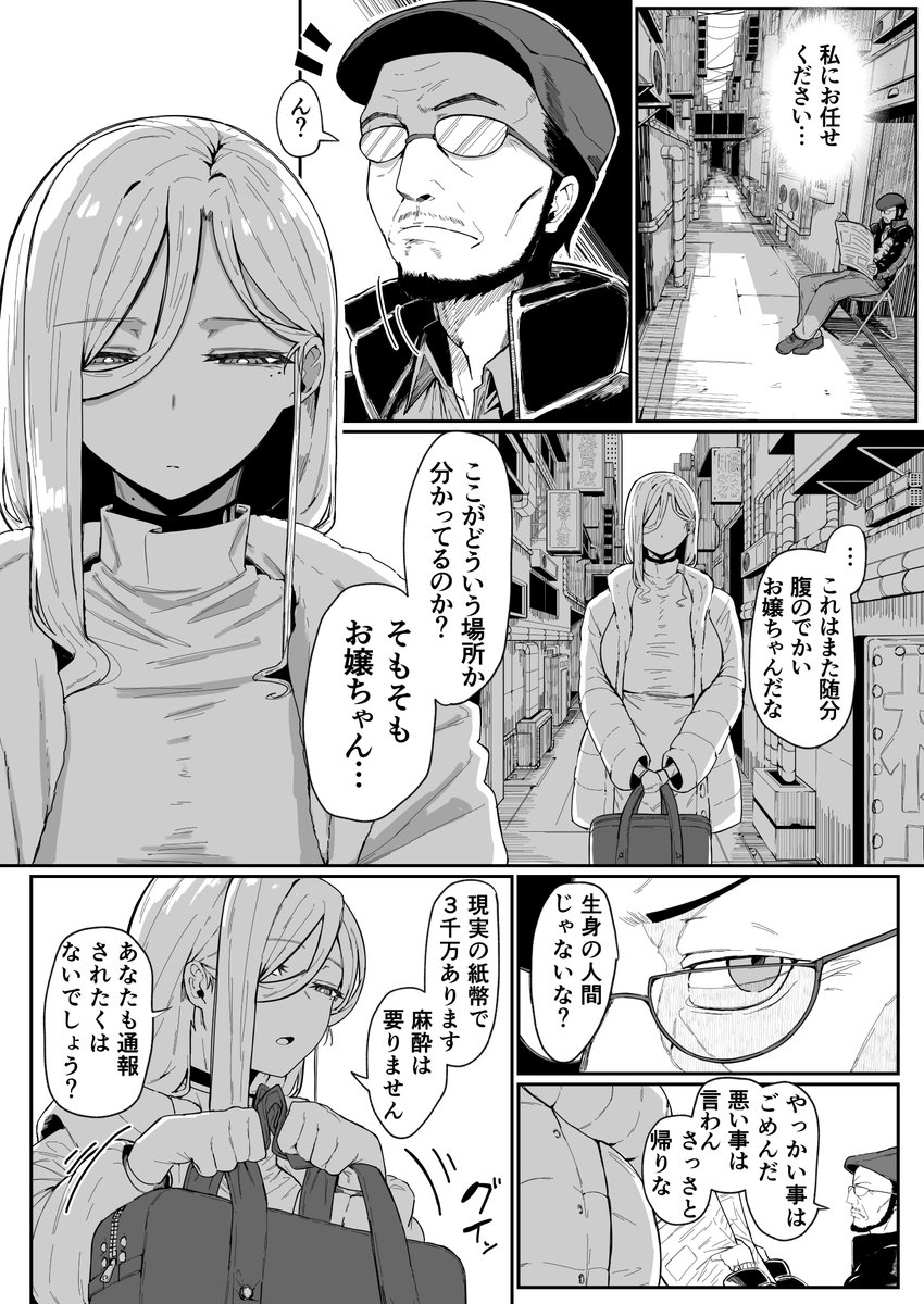 アンドロイドは母子でツガウ夢を見るか？(ムルの本箱)｜無料エロ漫画試し読み