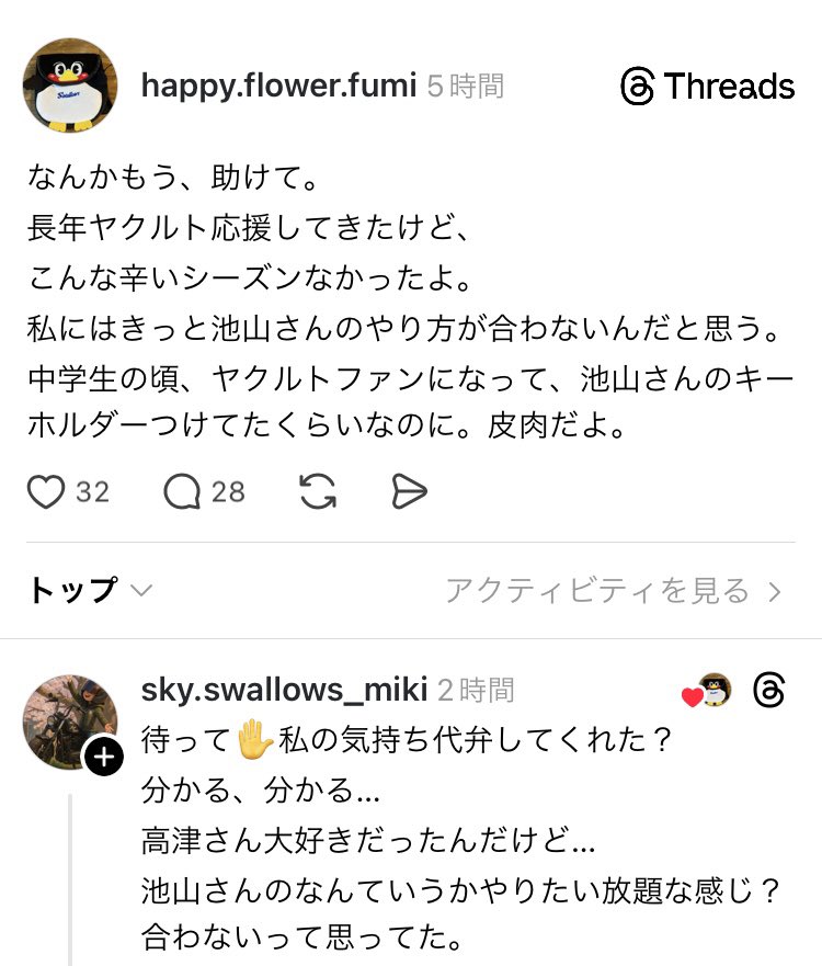 dc5_sk_ea11r's tweet photo. 頼むヤクルトファン名乗らんでくれ

池山がやりたい放題、とか高津が種まいたとか見る目がなさすぎる

むしろ池山のほうが野球に対して厳しいと思うけどな、ニコニコ明るいけど明らかにポジション争いに緊張感生まれてるしチーム活性化しとるよ^_^
本レギュ（笑）にも容赦無いのが気に食わんだけやろ https://t.co/3fQ9iGVGZI