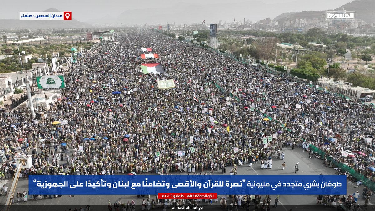 TvAlmasirah's tweet photo. 🟦 بالصور | طوفان بشري متجدد في مليونية (نصرة للقرآن والأقصى وتضامنًا مع لبنان وتأكيدًا على الجهوزية) بـ #ميدان_السبعين في #صنعاء 

(3️⃣)

#القرآن_أقدس_المقدسات
#جريمة_إحراق_المصحف https://t.co/QeSL5n8oPQ