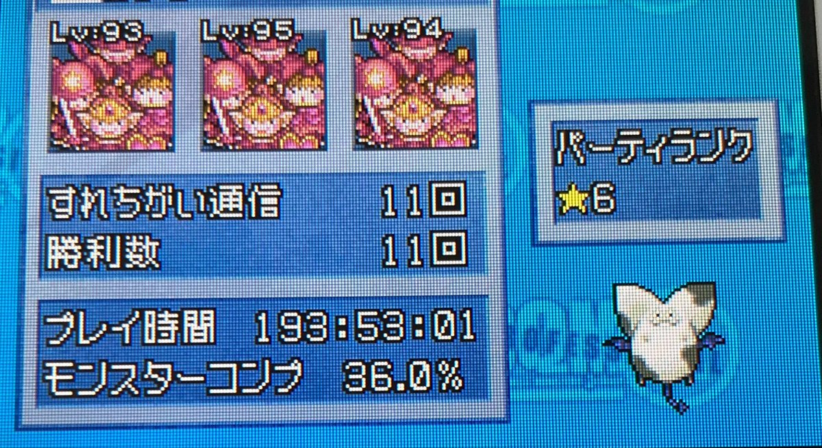 つるすべストーン tweet media