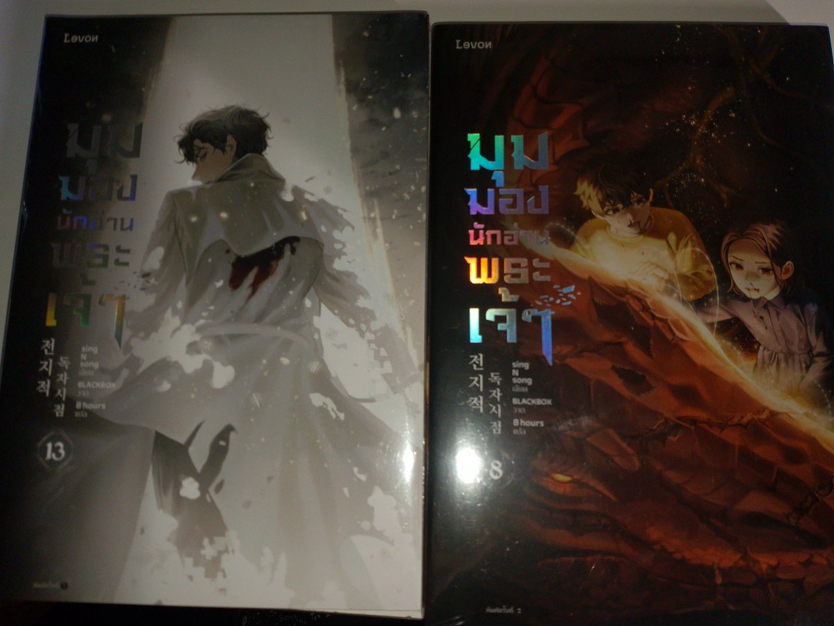_ttequila's tweet photo. นิยายมุมมองนักอ่านพระเจ้า

เล่ม 8 พิมพ์ 2 ในซีล : 240฿
เล่ม 13 พิมพ์ 2 ในซีล : 240฿
ราคารวมส่ง รับคู่ลดได้

#มุมมองนักอ่านพระเจ้า #ตลาดนัดorv #ตลาดนัดจอนดกชี https://t.co/eGmQThmPQc