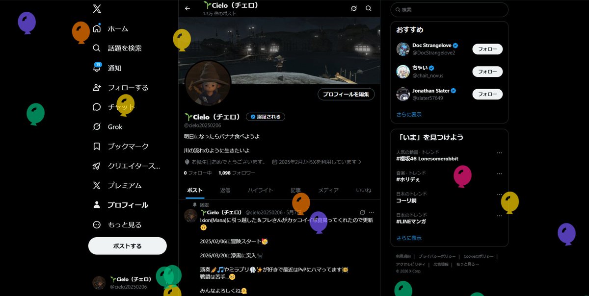 🌱Cielo(チェロ) tweet media