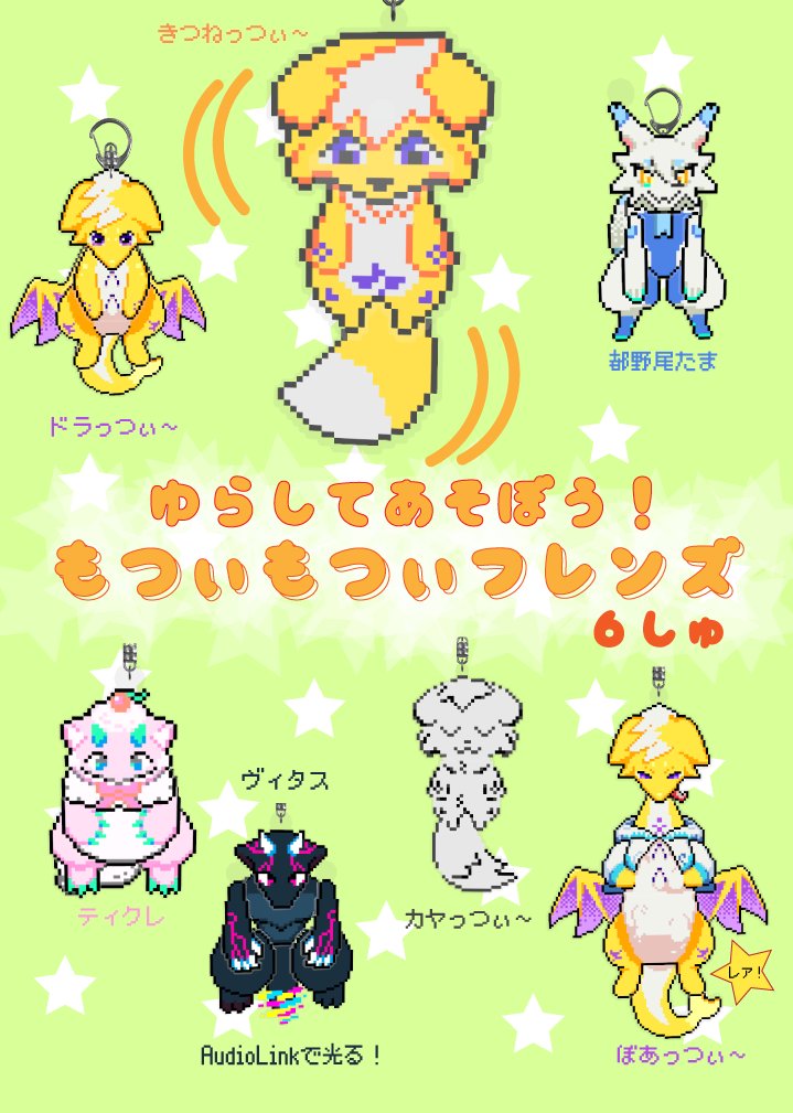 caloupgaro's tweet photo. #絵っつぃー
#AckeyMaker
自分のアバターに付けてじゃらじゃらさせよう!
もつぃケット2026summerに実物を見に来てね! https://t.co/5ljLMVdMtG