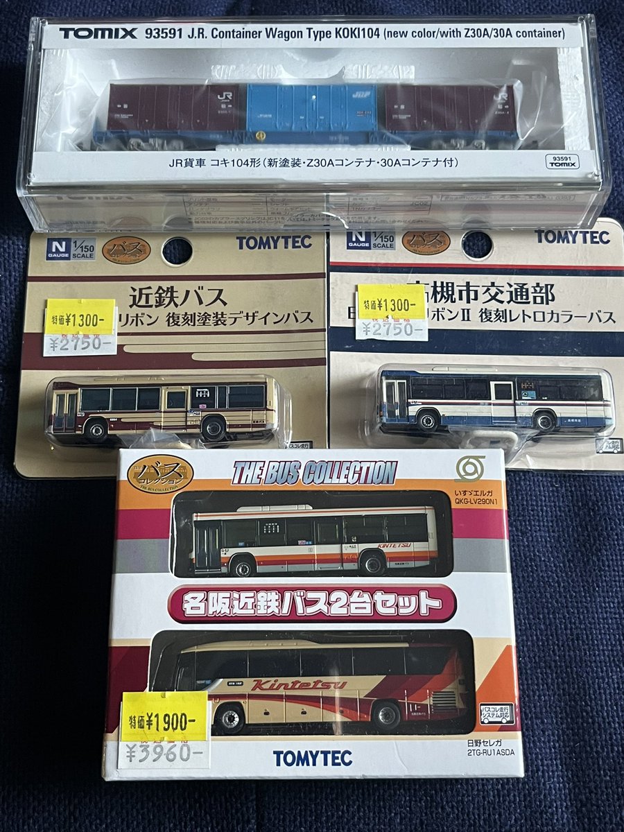 グランシップでの戦利品。 テックステーションの貨車とバスコレ。 貨車