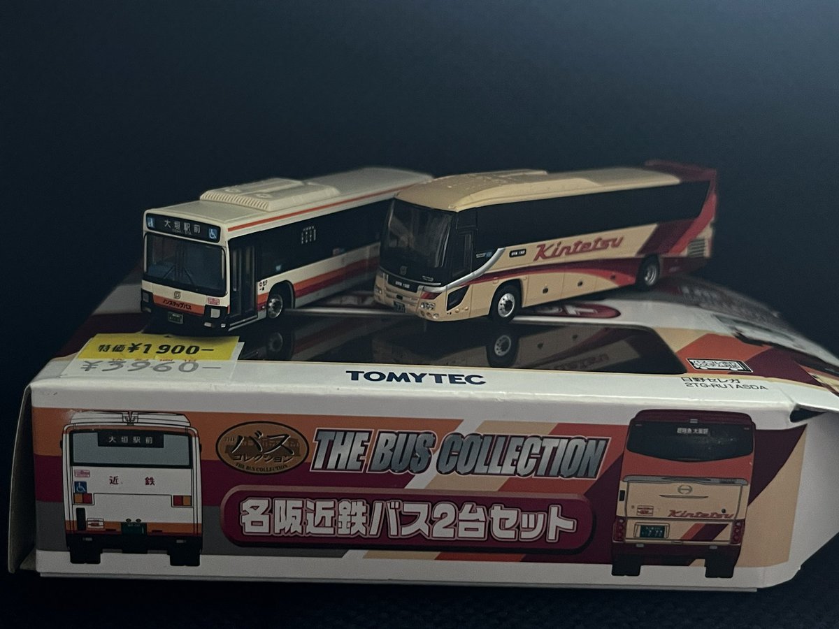 グランシップでの戦利品。 テックステーションの貨車とバスコレ。 貨車