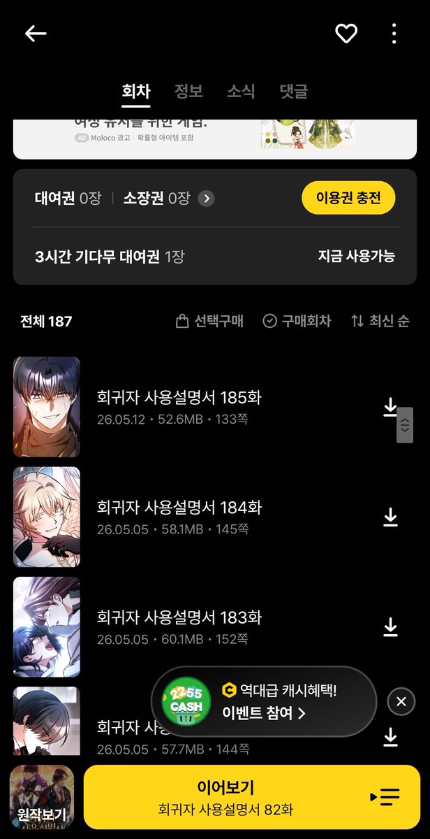 급식충 tweet media