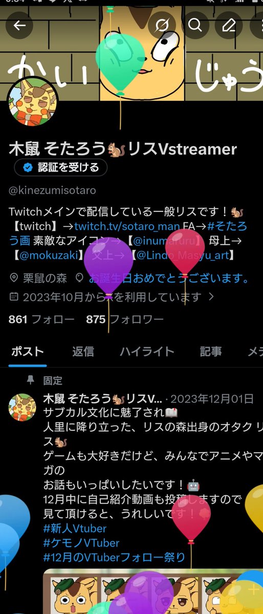 木鼠 そたろう🐿リスVstreamer tweet media