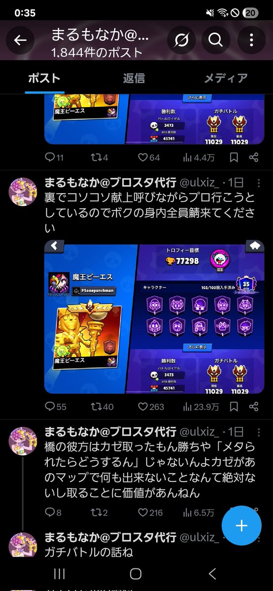 ぺちんだよっ！ tweet media