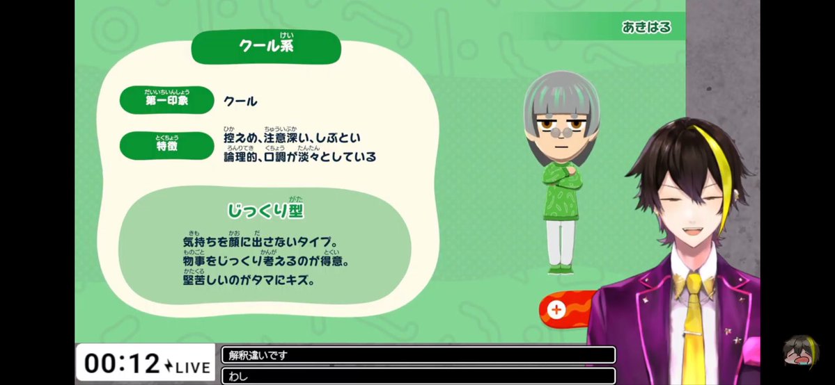 鳩鳥あきはる。Vtuber tweet media
