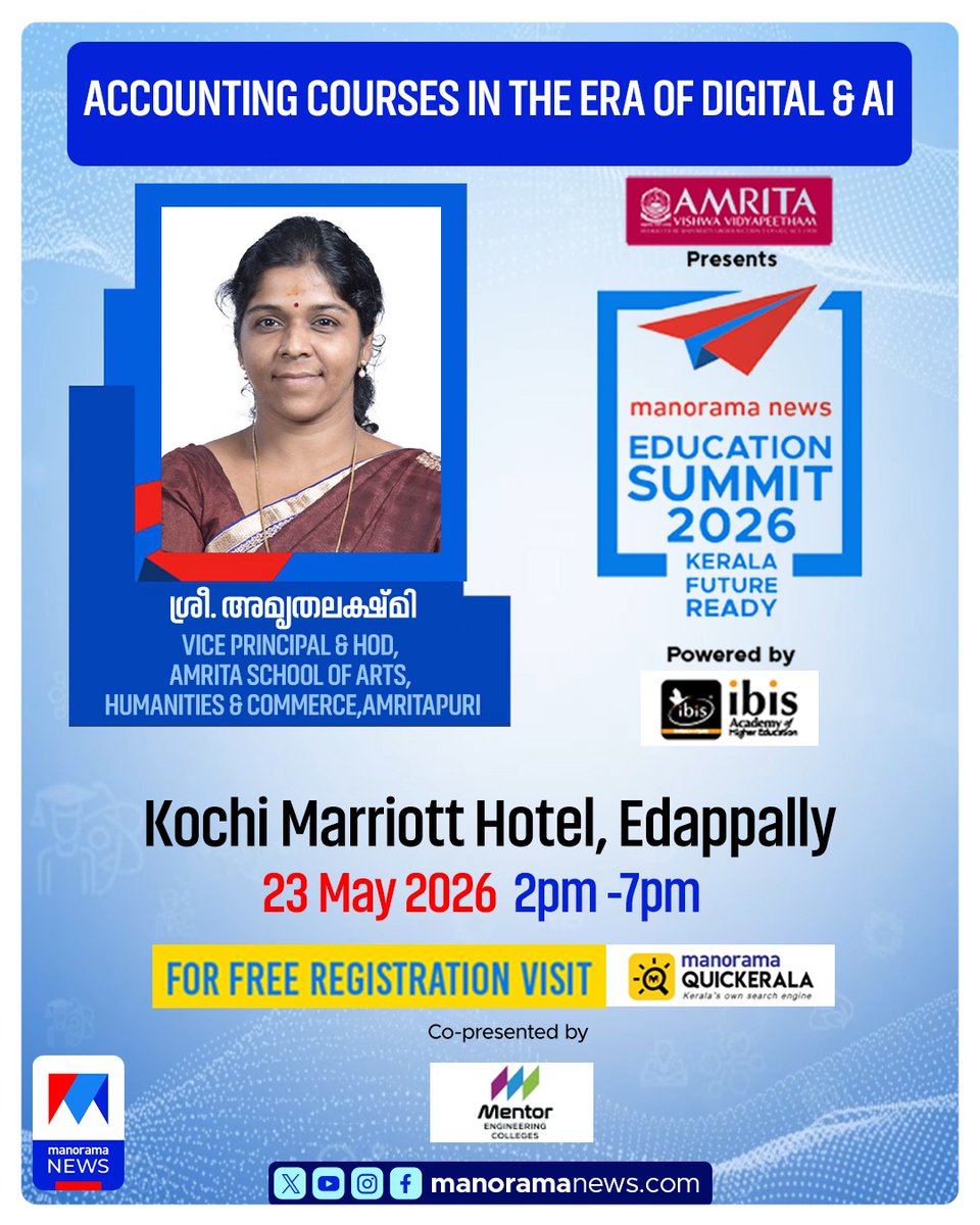 manoramanews's tweet photo. മനോരമ ന്യൂസ് എഡ്യൂക്കേഷന്‍ സമ്മിറ്റ് #EducationSummit #ManoramaNews #EducationSummit2026 https://t.co/Nomv9JvqlS