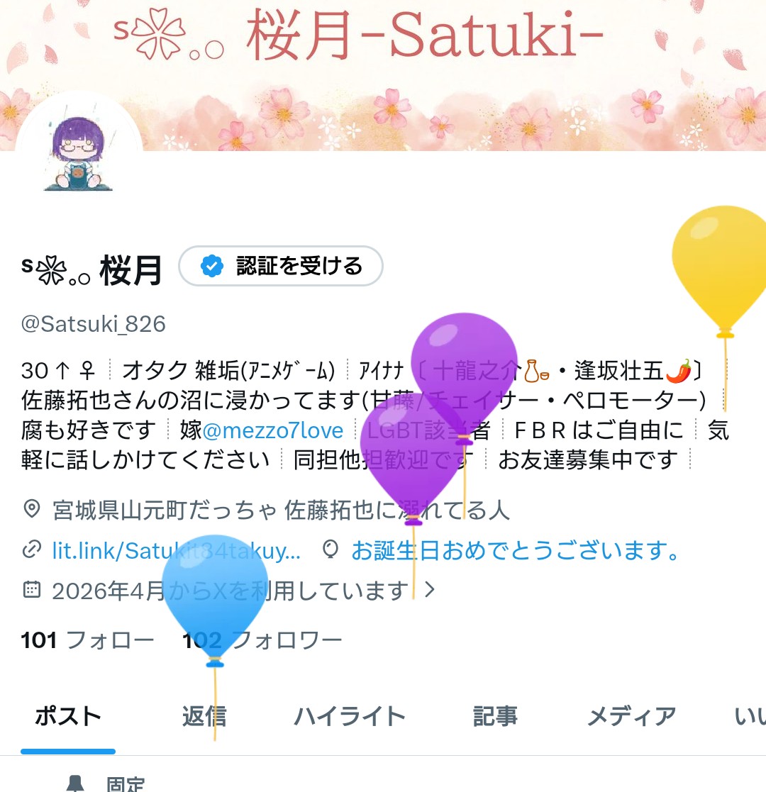 ˢ❀𓈒𓂂 桜月 tweet media