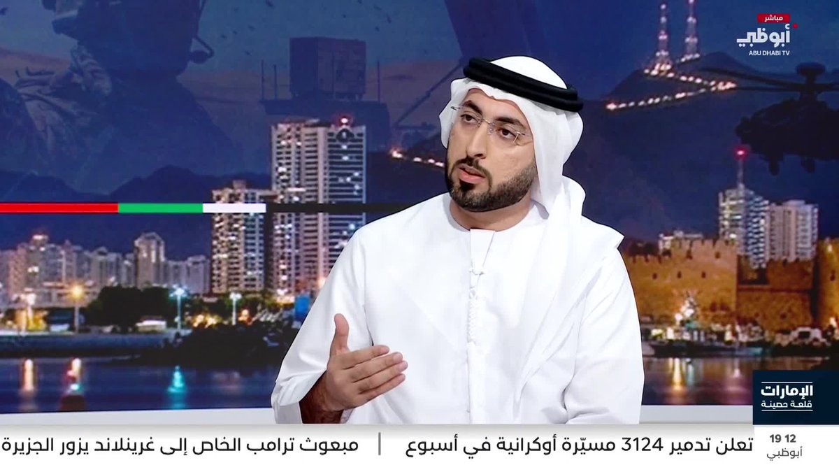 عبدالرحمن الحدادي: الإمارات أثبتت جاهزيتها الأمنية وكفاءة إدارة الطوارئ بحادثة براكة النووية #الإمارات_قلعة_حصينة 