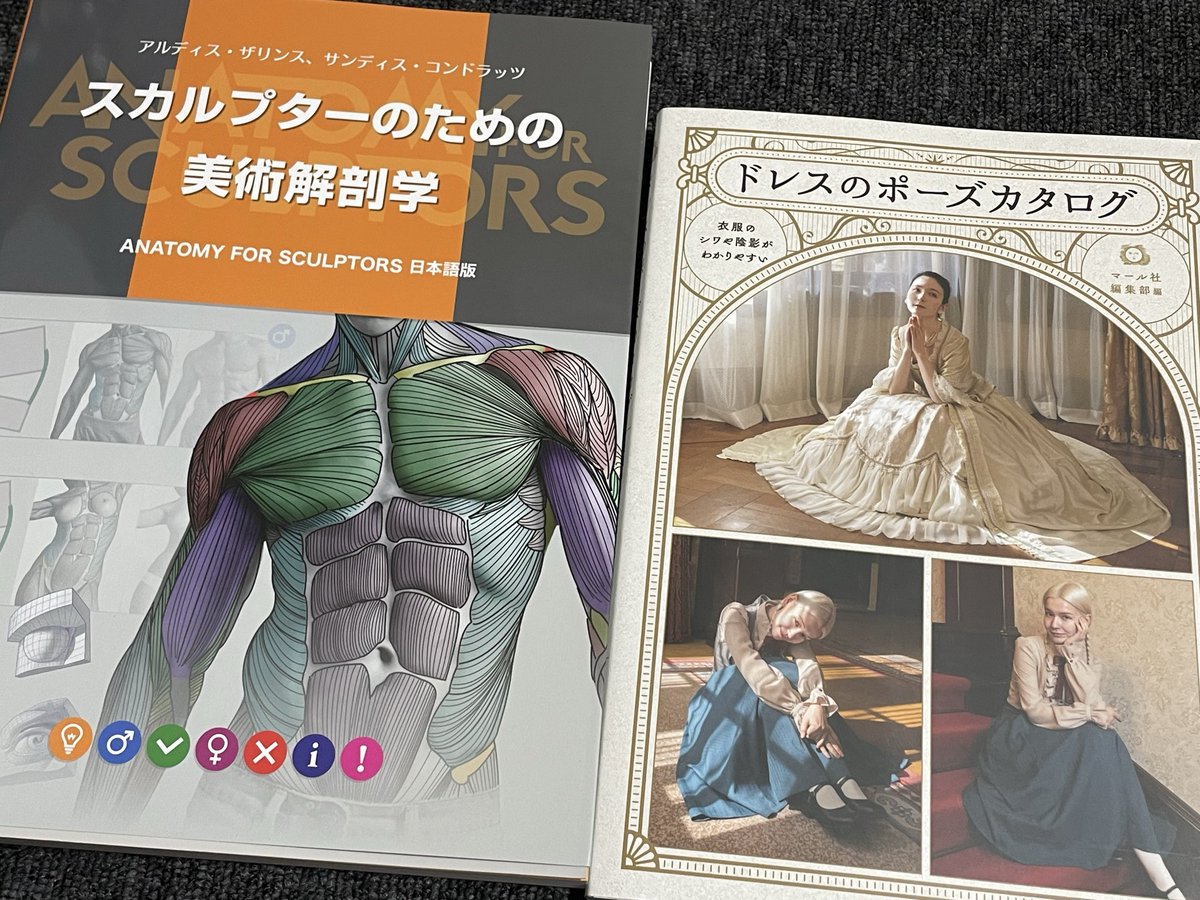 参考書を新たに買ってみた