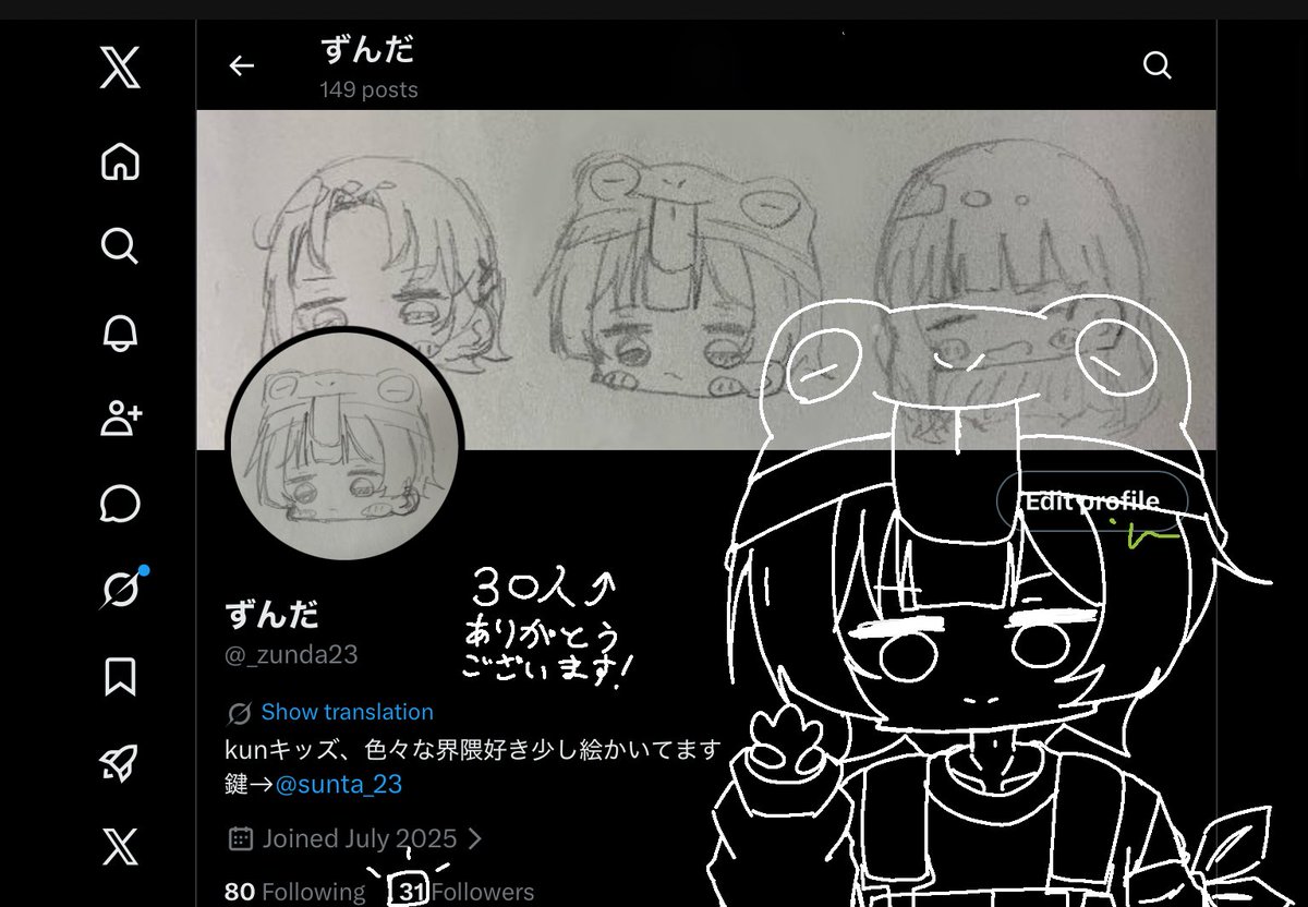ずんだ tweet media
