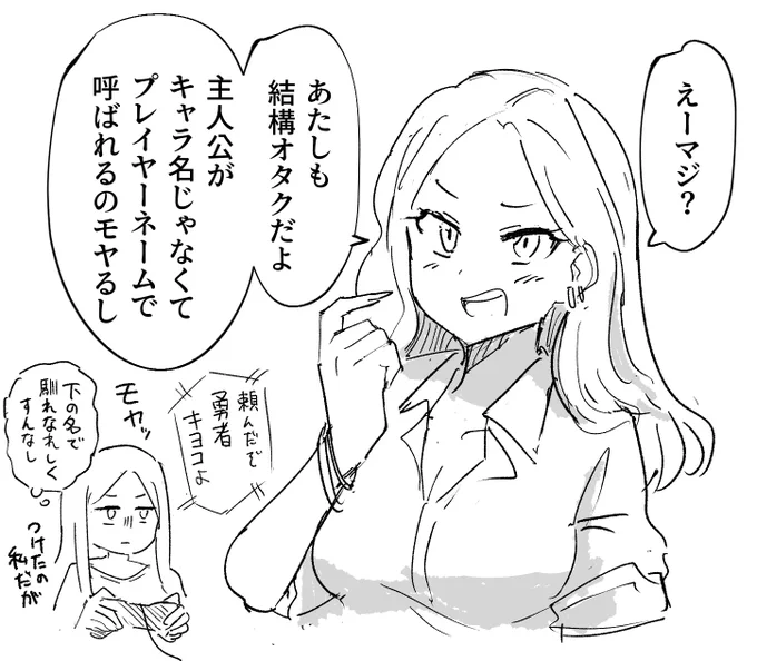 オタク的なギャル 