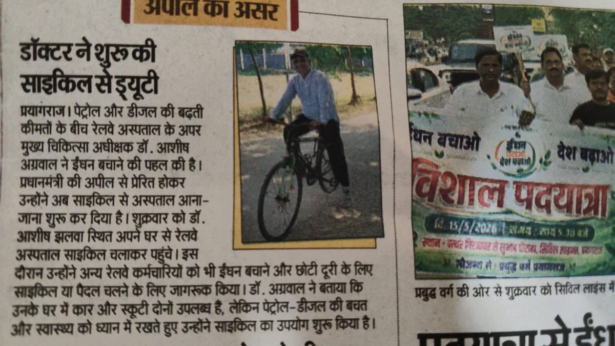 ashgari20's tweet photo. कृपया तुरंत समाधान करे। बहुत परेशान होकर आपको ट्वीट किया है। हम तो आपके हर सलाह का अक्षरशः पालन करते है https://t.co/o25jv3oEj2