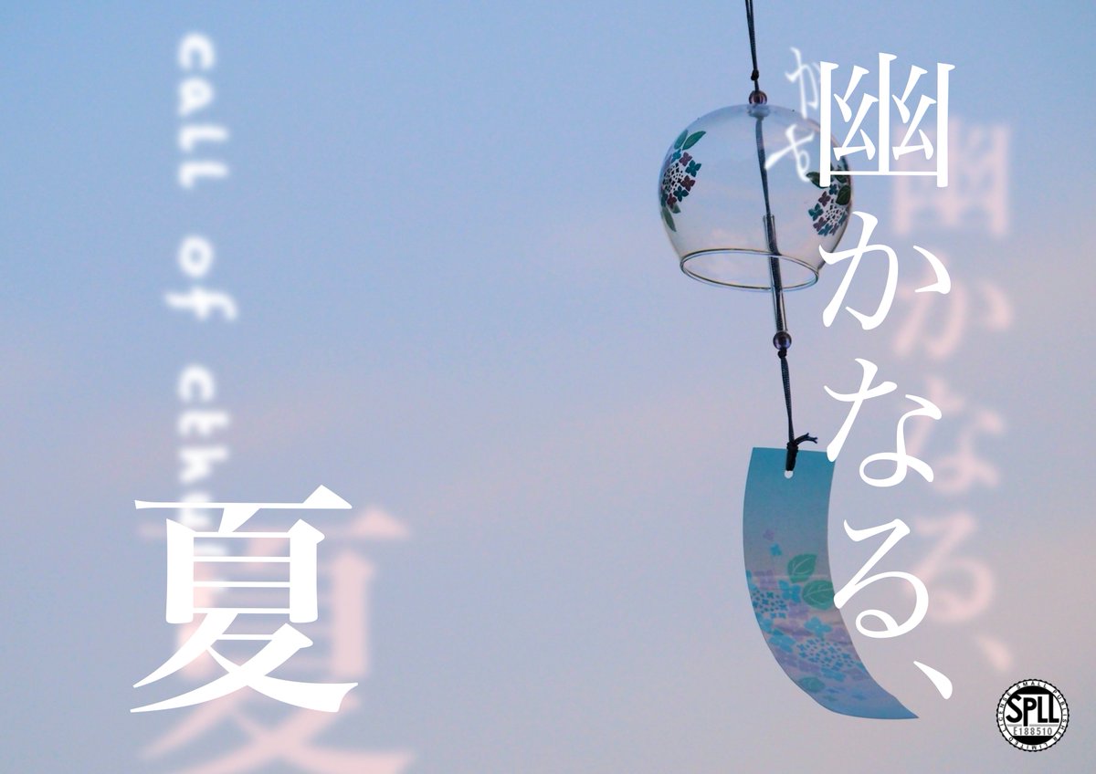 Ak1cha_trpg's tweet photo. ❚ CoC 6th「幽かなる、夏」  

旅行 × 夏祭り × 怪異

／  
お部屋ZIP➕祭描写追加
🔈販売開始✨
  ＼

【概要】     
人数：1PL（タイマン）〜KPが捌ける人数 
 ロスト探索者・クロスオーバー可。     

 ✦不思議なお祭りに行きたい  
 ✦クリーチャーの描写がたくさん見たい    

▼BOOTH https://t.co/IlP3JrrVUd