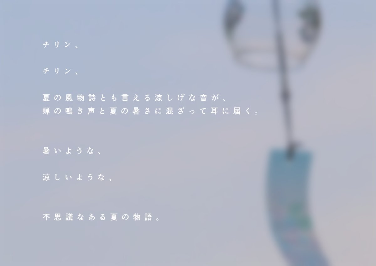 Ak1cha_trpg's tweet photo. ❚ CoC 6th「幽かなる、夏」  

旅行 × 夏祭り × 怪異

／  
お部屋ZIP➕祭描写追加
🔈販売開始✨
  ＼

【概要】     
人数：1PL（タイマン）〜KPが捌ける人数 
 ロスト探索者・クロスオーバー可。     

 ✦不思議なお祭りに行きたい  
 ✦クリーチャーの描写がたくさん見たい    

▼BOOTH https://t.co/IlP3JrrVUd