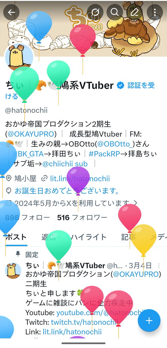 hatonochii's tweet photo. 風船飛んだ！！！
関わってくれたみんなにありがとう
これからもどうぞよろしくお願いします https://t.co/FXRjYMfnh0